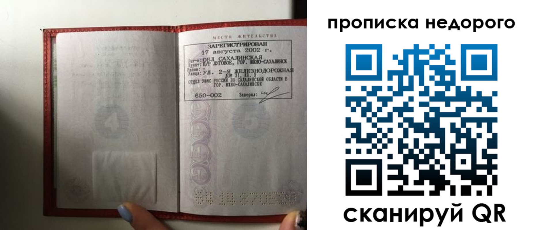 регистрация для школы в Архангельской области