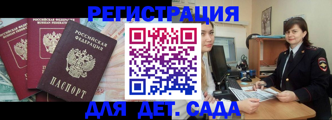 временная регистрация гарантия в Архангельской области