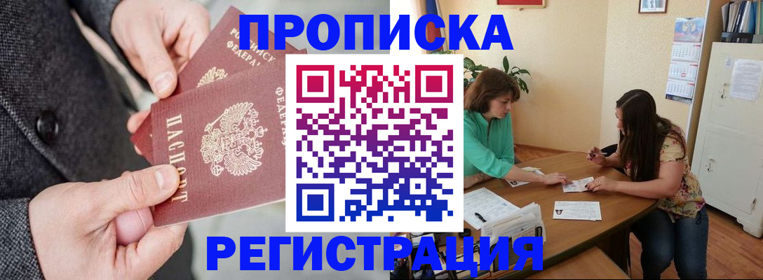 временная регистрация законно в Архангельской области