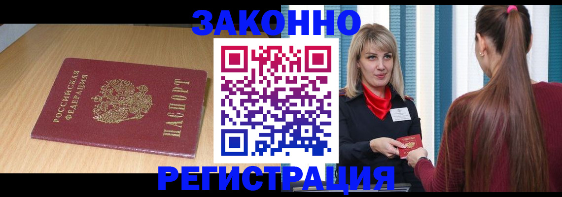 прописка ребенка в Архангельской области