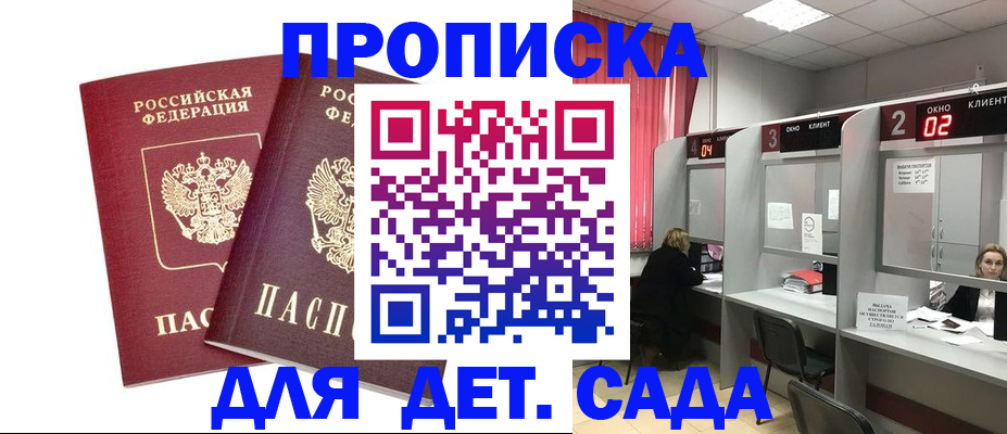 временная регистрация купить в Архангельской области