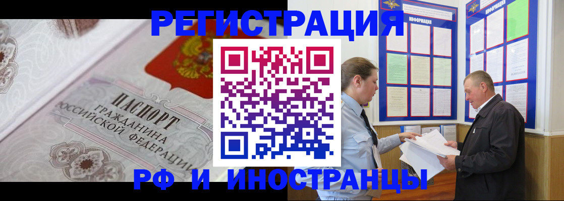 временная прописка в Архангельской области